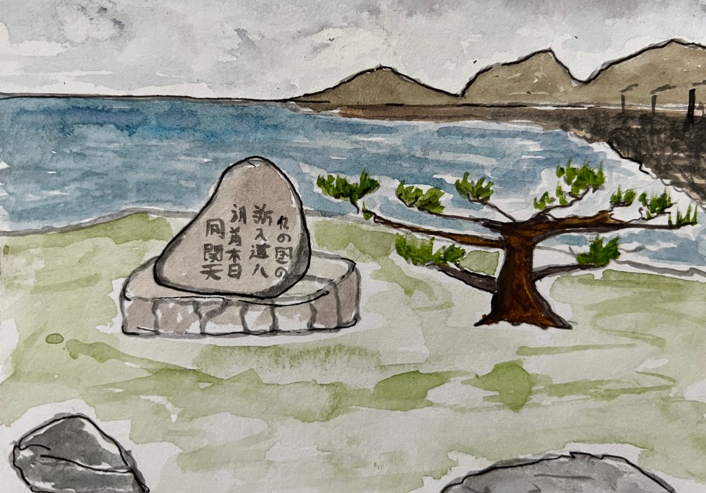 Park in Wakayama